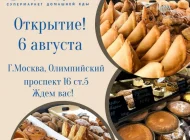 Супермаркет домашней еды Бахетле Фото 2 на сайте Basmannyi.ru