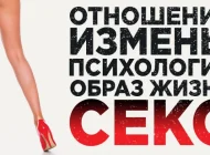 Интернет-портал о фитнесе Живи Фото 5 на сайте Basmannyi.ru