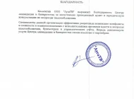 Судебный центр оценки и экспертизы Бауманское Фото 1 на сайте Basmannyi.ru