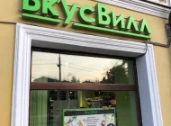 Магазин с доставкой полезных продуктов ВкусВилл на Старой Басманной улице Фото 2 на сайте Basmannyi.ru