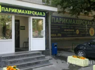 Салон красоты Парикмахерская №3 на Бакунинской улице  на сайте Basmannyi.ru