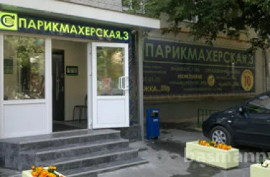 Салон красоты Парикмахерская №3 на Бакунинской улице  на сайте Basmannyi.ru
