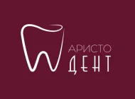 Стоматологическая клиника Аристо-Дент  на сайте Basmannyi.ru