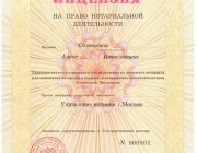 Нотариальная контора Соловьевой Е.В.  на сайте Basmannyi.ru