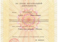 Нотариальная контора Соловьевой Е.В.  на сайте Basmannyi.ru