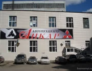 Автотехцентр Ankar на Малой Почтовой улице Фото 2 на сайте Basmannyi.ru