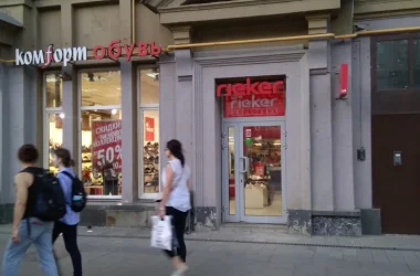 Обувной магазин Rieker на улице Земляной Вал  на сайте Basmannyi.ru