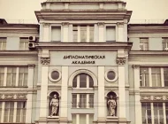 Дипломатическая академия МИД РФ Фото 6 на сайте Basmannyi.ru