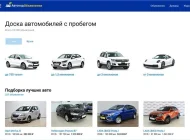 Компания Автокод Объявления Фото 3 на сайте Basmannyi.ru