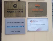 Компания Радиострой  на сайте Basmannyi.ru