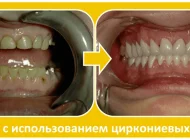 Центр стоматологии на Рубцовской набережной Фото 7 на сайте Basmannyi.ru