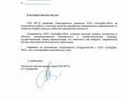 Компания по охране труда и экологии SRG-ECO  на сайте Basmannyi.ru