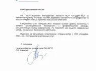 Компания по охране труда и экологии SRG-ECO  на сайте Basmannyi.ru
