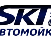 Автомойка SKT  на сайте Basmannyi.ru