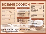 Кафе Шоколадница на Бауманской улице Фото 4 на сайте Basmannyi.ru