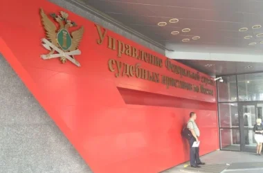Главное управление Федеральной службы судебных приставов по г. Москве Фото 2 на сайте Basmannyi.ru