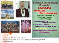 Центр социального обслуживания Мещанский Фото 1 на сайте Basmannyi.ru