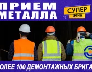 Компания по приему, вывозу и демонтажу металлолома Сагамет в Хомутовском тупике Фото 2 на сайте Basmannyi.ru