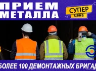 Компания по приему, вывозу и демонтажу металлолома Сагамет в Хомутовском тупике Фото 8 на сайте Basmannyi.ru