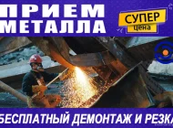Компания по приему, вывозу и демонтажу металлолома Сагамет в Хомутовском тупике Фото 7 на сайте Basmannyi.ru