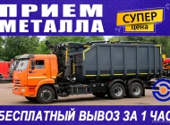 Компания по приему, вывозу и демонтажу металлолома Сагамет в Хомутовском тупике Фото 3 на сайте Basmannyi.ru