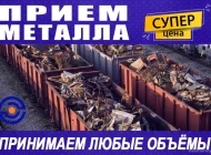 Компания по приему, вывозу и демонтажу металлолома Сагамет в Хомутовском тупике Фото 4 на сайте Basmannyi.ru