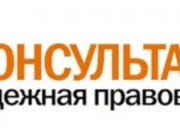 Компания КонсультантПлюс  на сайте Basmannyi.ru