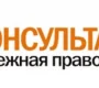 Компания КонсультантПлюс  на сайте Basmannyi.ru