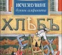 Магазин детских книг Я люблю читать Фото 2 на сайте Basmannyi.ru