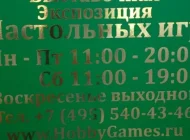 Магазин настольных игр Hobby games на Мясницкой улице Фото 4 на сайте Basmannyi.ru