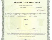 Юридическая консультация Юкс Фото 2 на сайте Basmannyi.ru