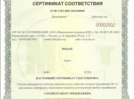 Юридическая консультация Юкс Фото 2 на сайте Basmannyi.ru