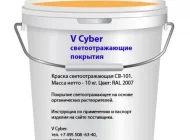 Торговая компания светоотражающей краски и антиграффити Ви Сайбер Фото 3 на сайте Basmannyi.ru