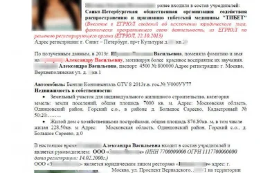 Информационно-аналитическая компания Бигдата Фото 2 на сайте Basmannyi.ru