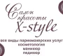 Салон кухонь Style  на сайте Basmannyi.ru