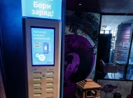 Сеть автоматов зарядки мобильных телефонов Бери заряд Фото 7 на сайте Basmannyi.ru