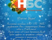 Группа компаний НБС Фото 2 на сайте Basmannyi.ru