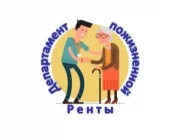 Департамент пожизненной ренты  на сайте Basmannyi.ru