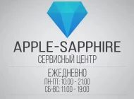 Сервисный центр Apple-Sapphire Фото 1 на сайте Basmannyi.ru