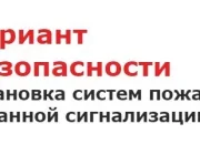 Компания Вариант Безопасности  на сайте Basmannyi.ru