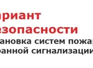 Компания Вариант Безопасности  на сайте Basmannyi.ru