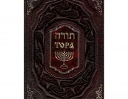Книжный магазин Еврейская книга Фото 2 на сайте Basmannyi.ru