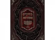 Книжный магазин Еврейская книга Фото 4 на сайте Basmannyi.ru