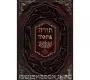 Книжный магазин Еврейская книга Фото 2 на сайте Basmannyi.ru