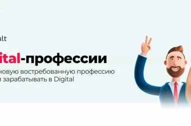 Онлайн-университет EdResult.ru  на сайте Basmannyi.ru