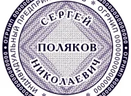 Компания по изготовлению печатей и штампов ВсеПечати Фото 4 на сайте Basmannyi.ru