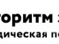 Юридическая компания Алгоритм Защиты Фото 3 на сайте Basmannyi.ru