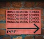 Московская школа музыки Moscow music school Фото 2 на сайте Basmannyi.ru