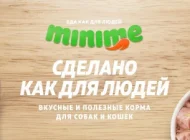 Интернет-магазин Minime Фото 5 на сайте Basmannyi.ru