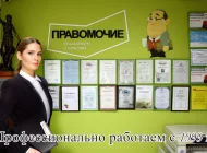 Бухгалтерско-юридическая фирма Правомочие Фото 4 на сайте Basmannyi.ru